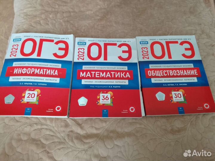 Рабочая тетрадь для подготовки к огэ