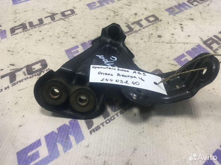 Кронштейн блока ABS Опель Вектра Ц