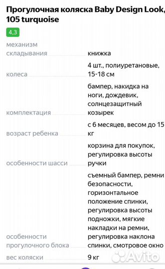 Прогулочная коляска baby design отправлю на вацап