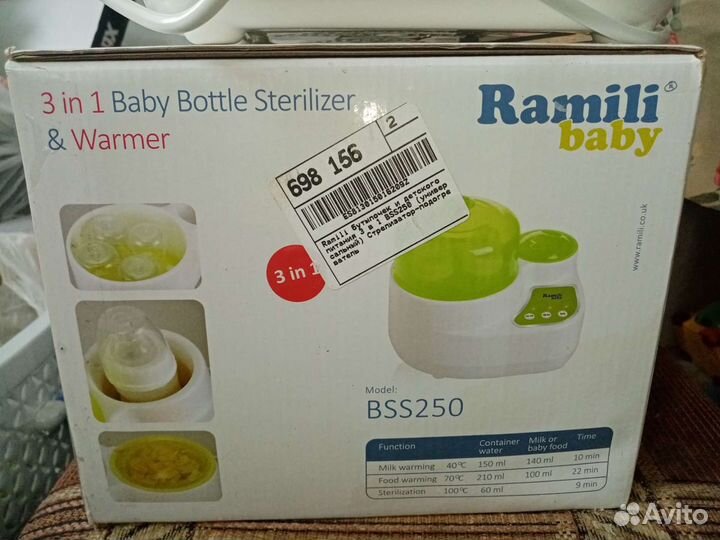 Стерилизатор\подогреват.для бутылочек Ramili baby