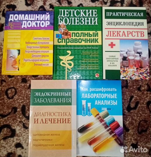 Книги по медицине