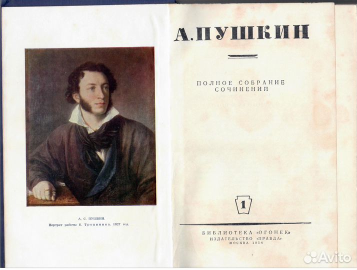 Пушкин, Лермонтов