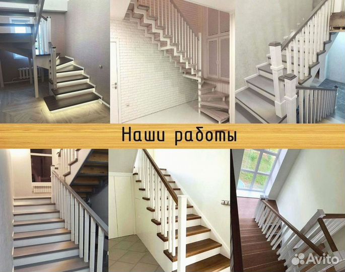 Деревянная лестница / Лестница из металла