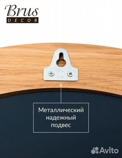 Зеркало интерьерное в раме из Дуба. FB 56см