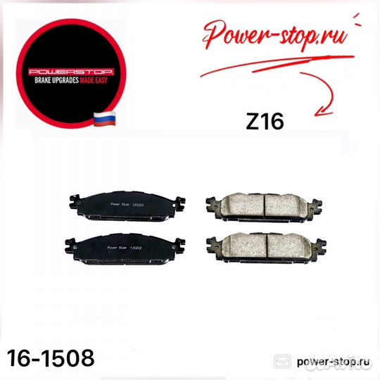 Тормозные колодки Power Stop(powerstop) Ford