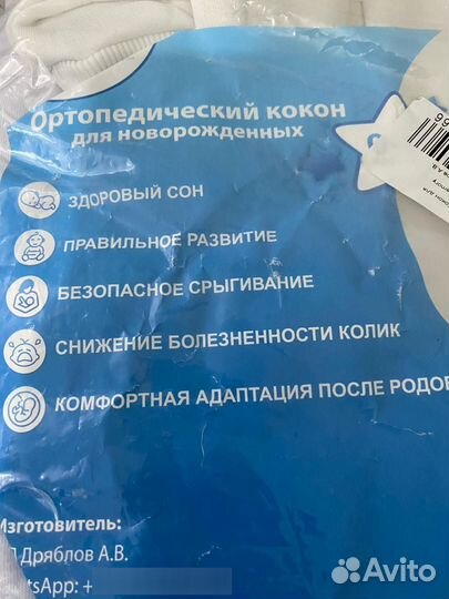 Кокон и плед