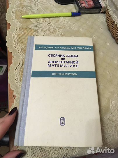 Сборник задач по математике