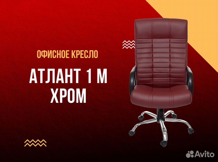 Компьютерное кресло новое