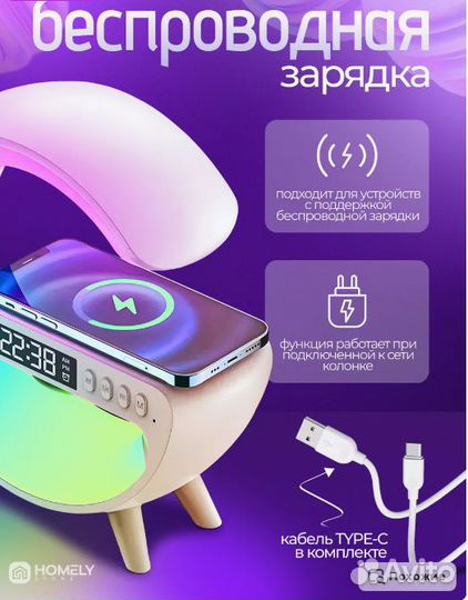 Умная колонка -ночник с беспроводной зарядкой