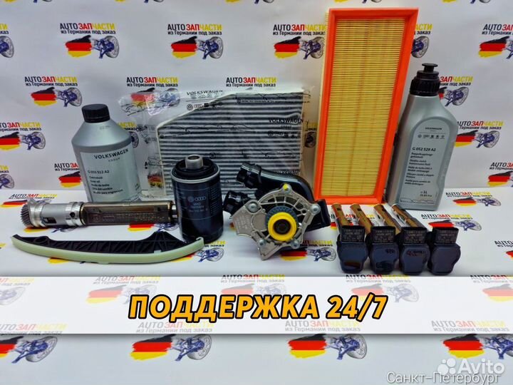 Запчасти из Германии под заказ