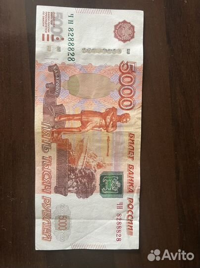 Купюра 5000