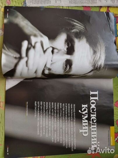 11. Статьи и вырезки звезд