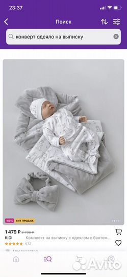 Конверт одеяло на выписку лето - осень, весна