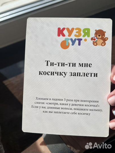 Кузя тут карточки
