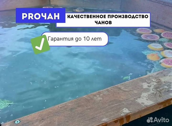 Банный чан с крышкой