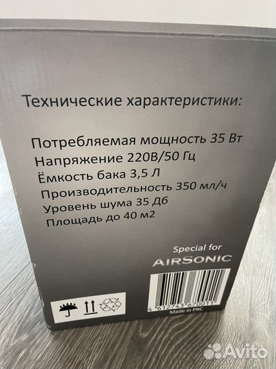 Увлажнитель воздуха Airsonic AS-200