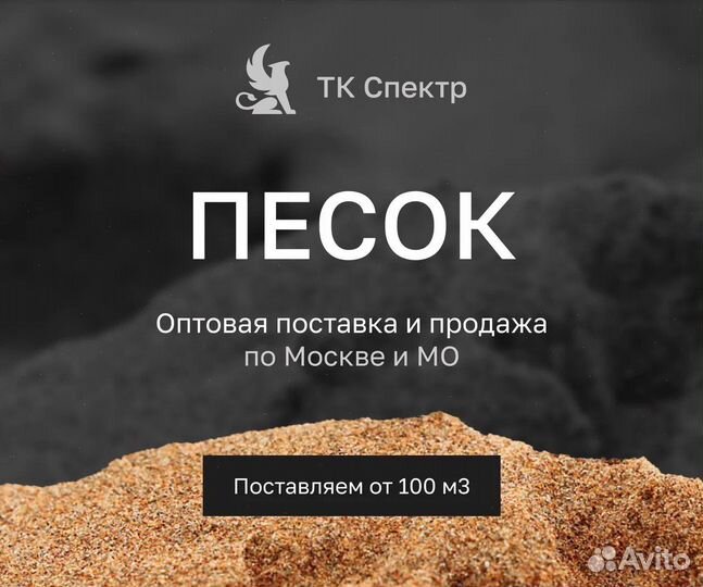 Песок от производителя с доставкой (от 20 куб. м)