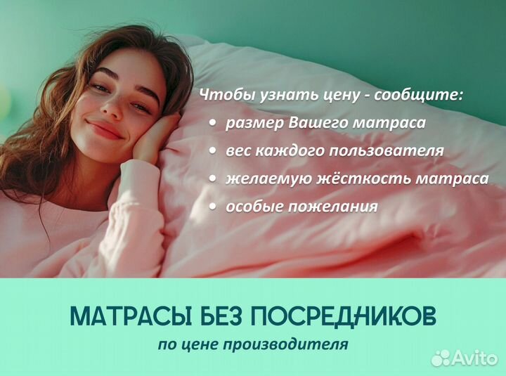 Матрас Новый