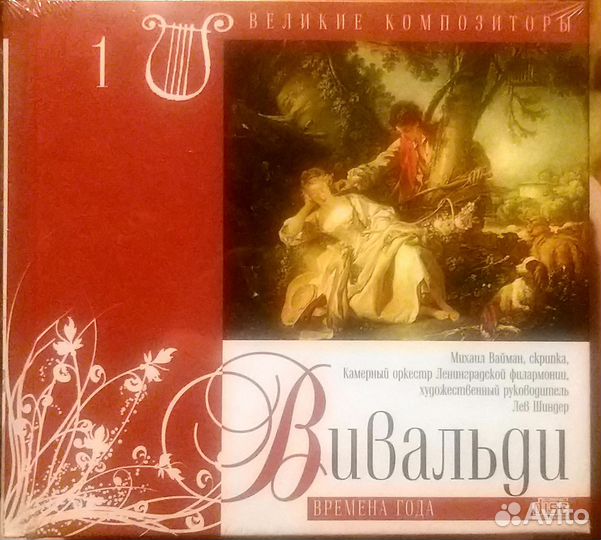 Музыкальные cd диски