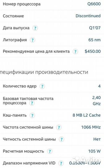 Intel Core 2 Quad Q6600