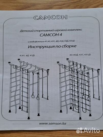 Детский игровой комплекс для дома Самсон