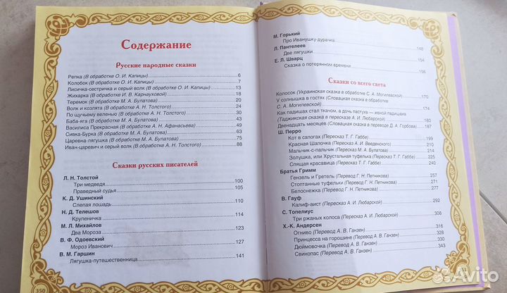 Детская книга 