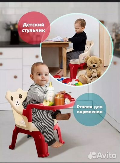 Стульчик для кормления
