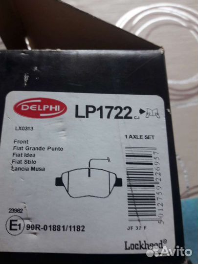 Передние колодки Фиат