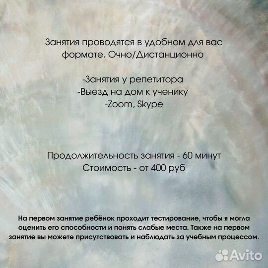 Репетитор по математике начальная школа