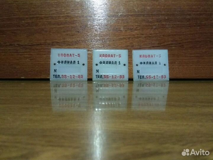 Таблички СССР