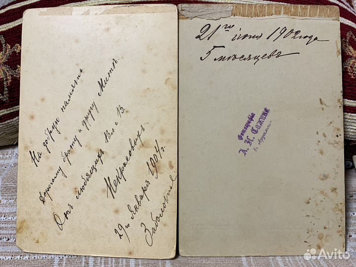 Старинные фото 1902, 1904, 1913