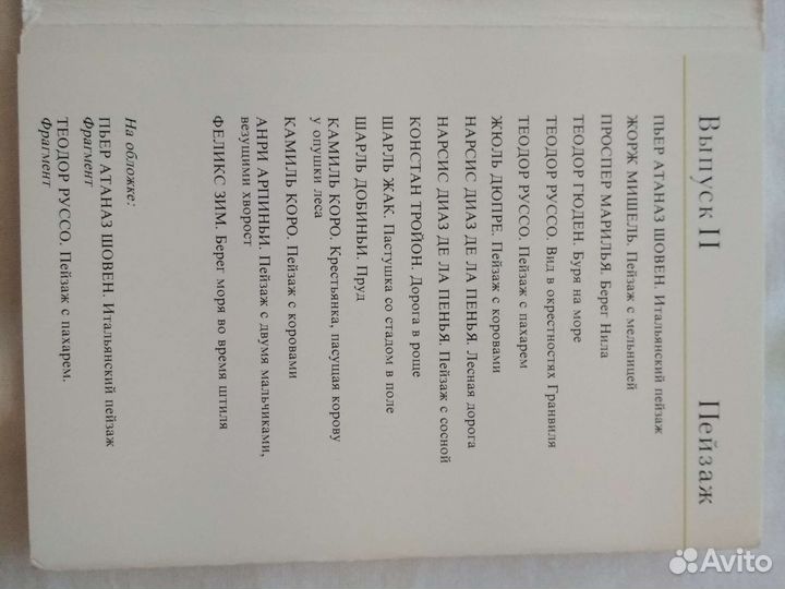 Наборы открыток СССР