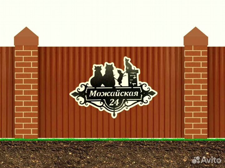 Указатель с адресом на дом