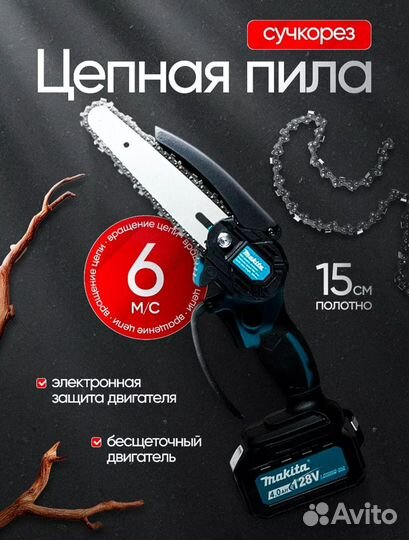 Набор электроинструментов аккумуляторных