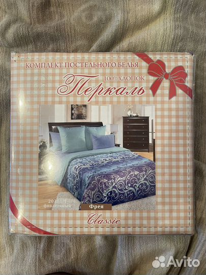 Постельное белье