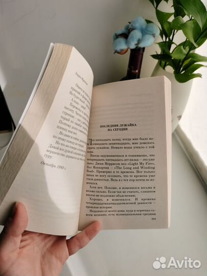 Книга Харуки Мураками. Медленной шлюпкой в Китай