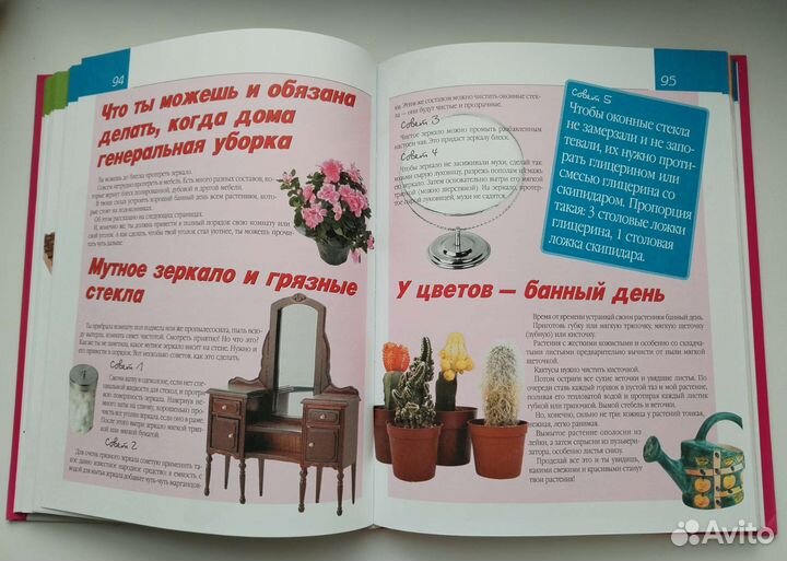 Книги для девочек