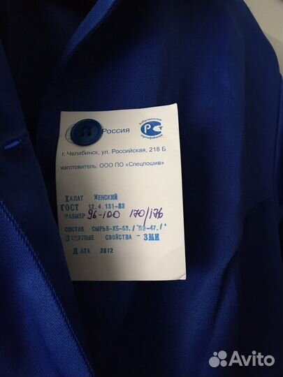 Спецодежда Женский синий халат 48-50