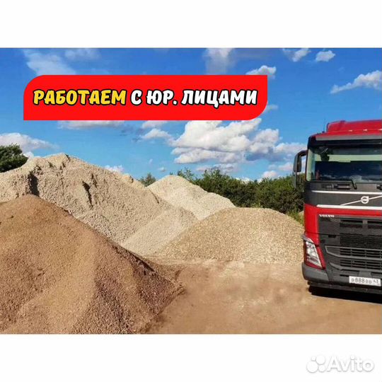 Оптовая продажа песка