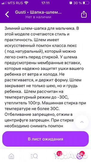 Шапка шлем для мальчика 52 54