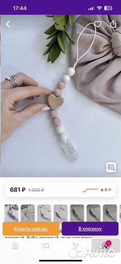 Держатель для соски