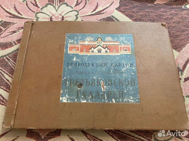 Репродукция картин третьяковской галлереи