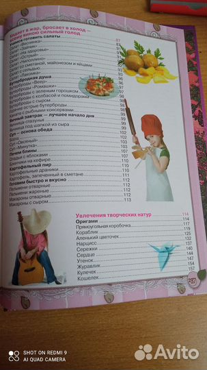 Подарочная книга