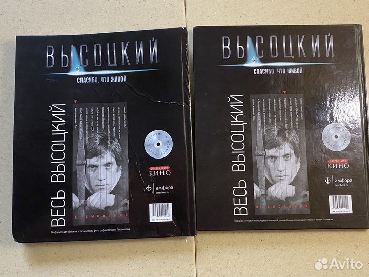 В. Высоцкий. Том 1 и 7 + CD