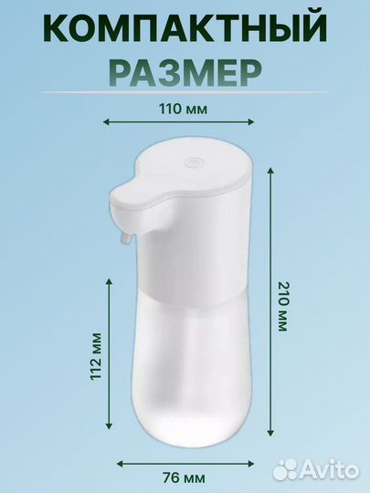 Сенсорный дозатор для жидкого мыла