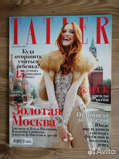 Журналы Tatler