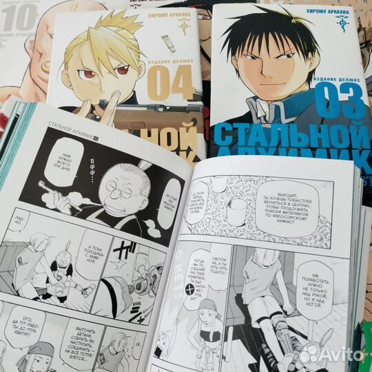 Манга стальной алхимик