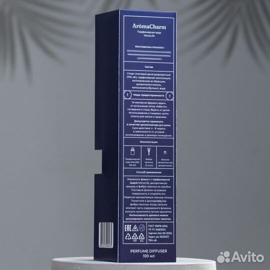 2 шт. Диффузор ароматический'MonoLife',100мл,teak