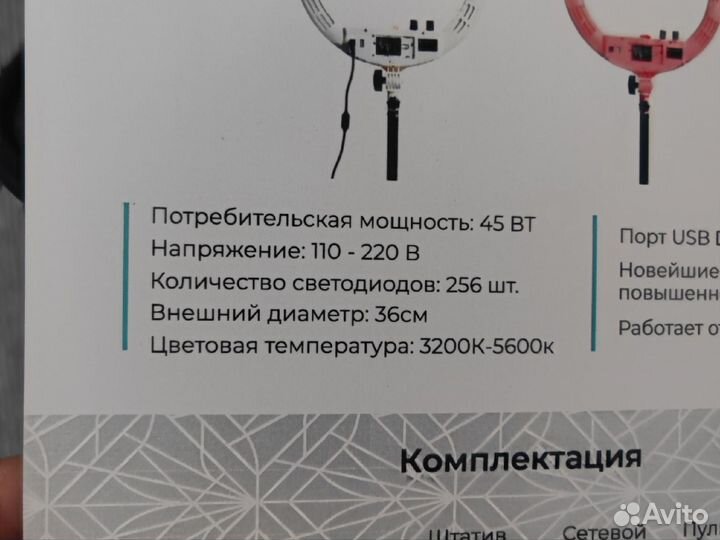 Кольцевая светодиодная лампа со штативом 36 см