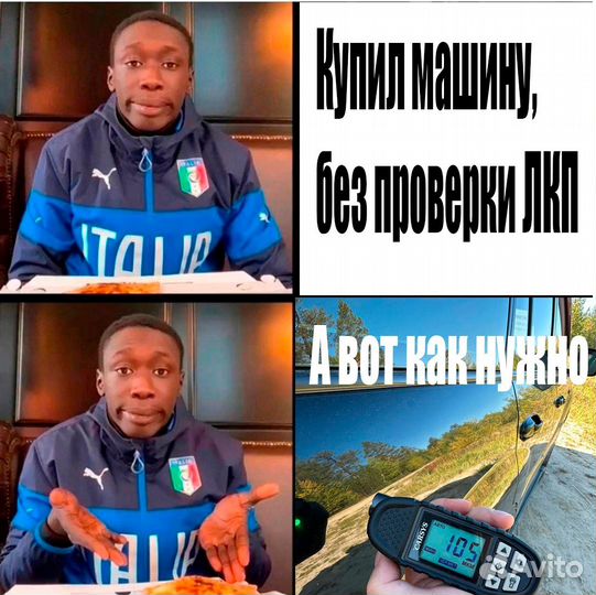 Толщиномер